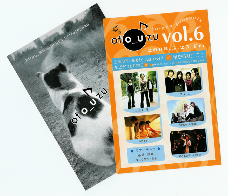 oto_uzu vol.6